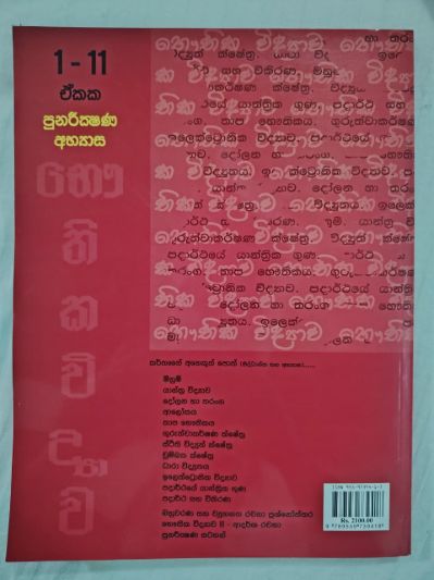 Back Cover