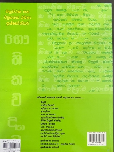 Back Cover