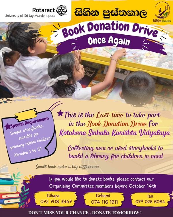 Rotaract Club of the University of Sri Jayewardenepura — Book Donation Drive for Kotahena Sinhala Kanishta Vidyalaya